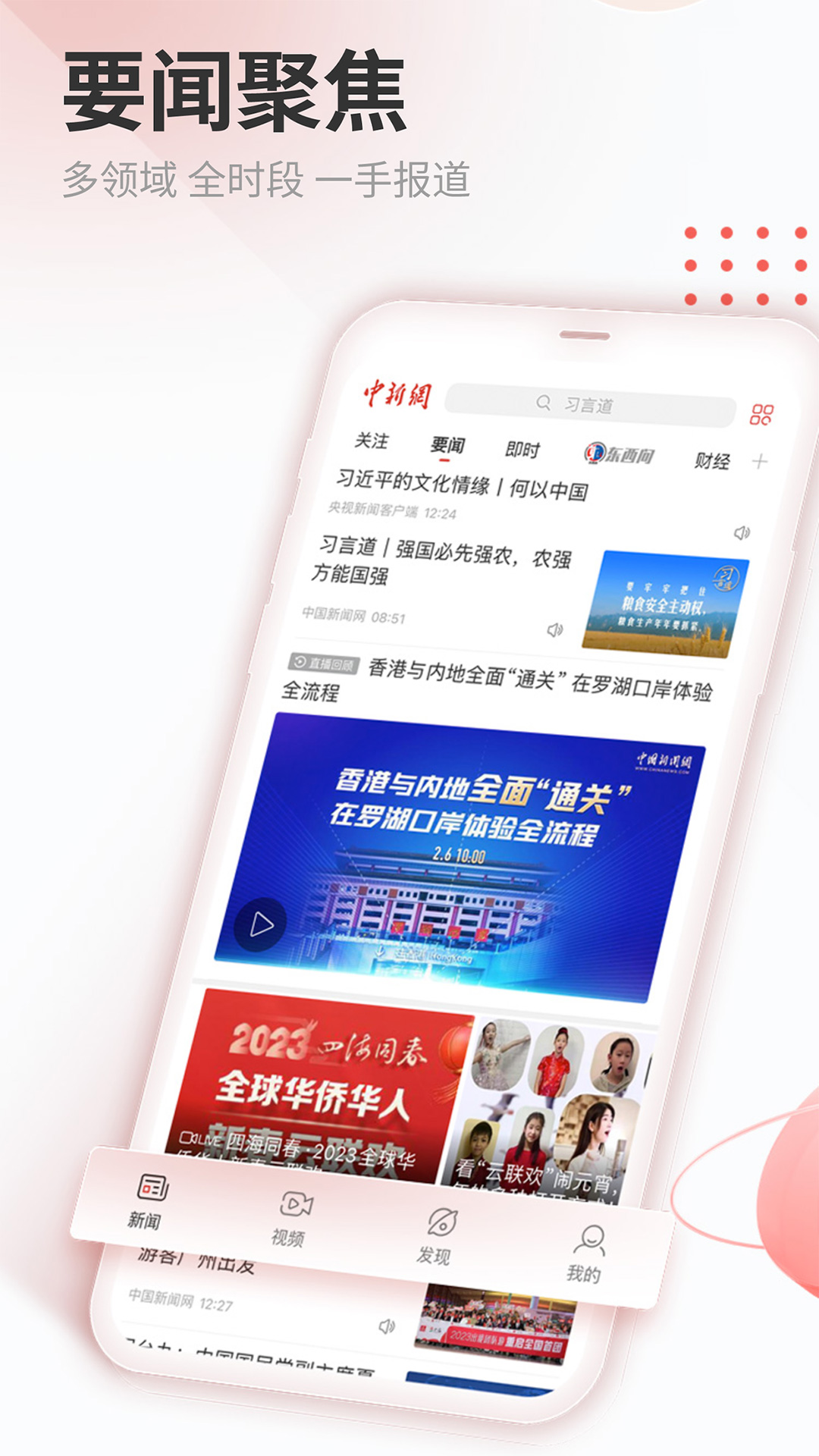 中國新聞網