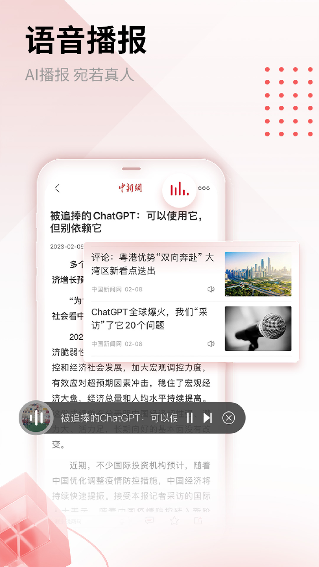 中國新聞網