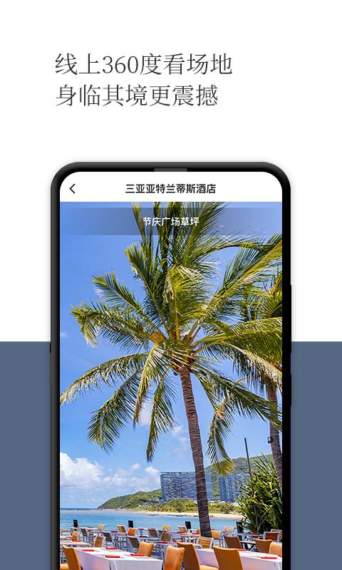 禮成旅行婚禮