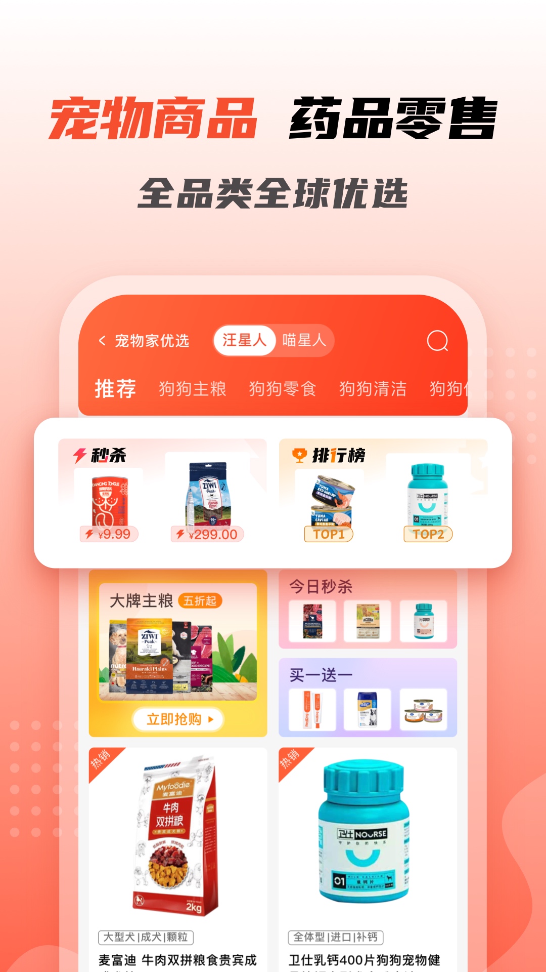 寵物家