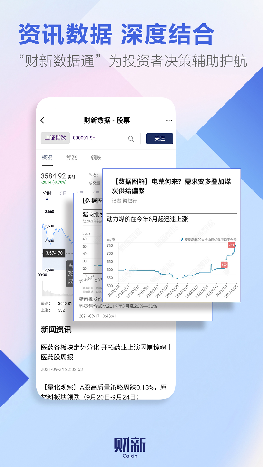 財(cái)新
