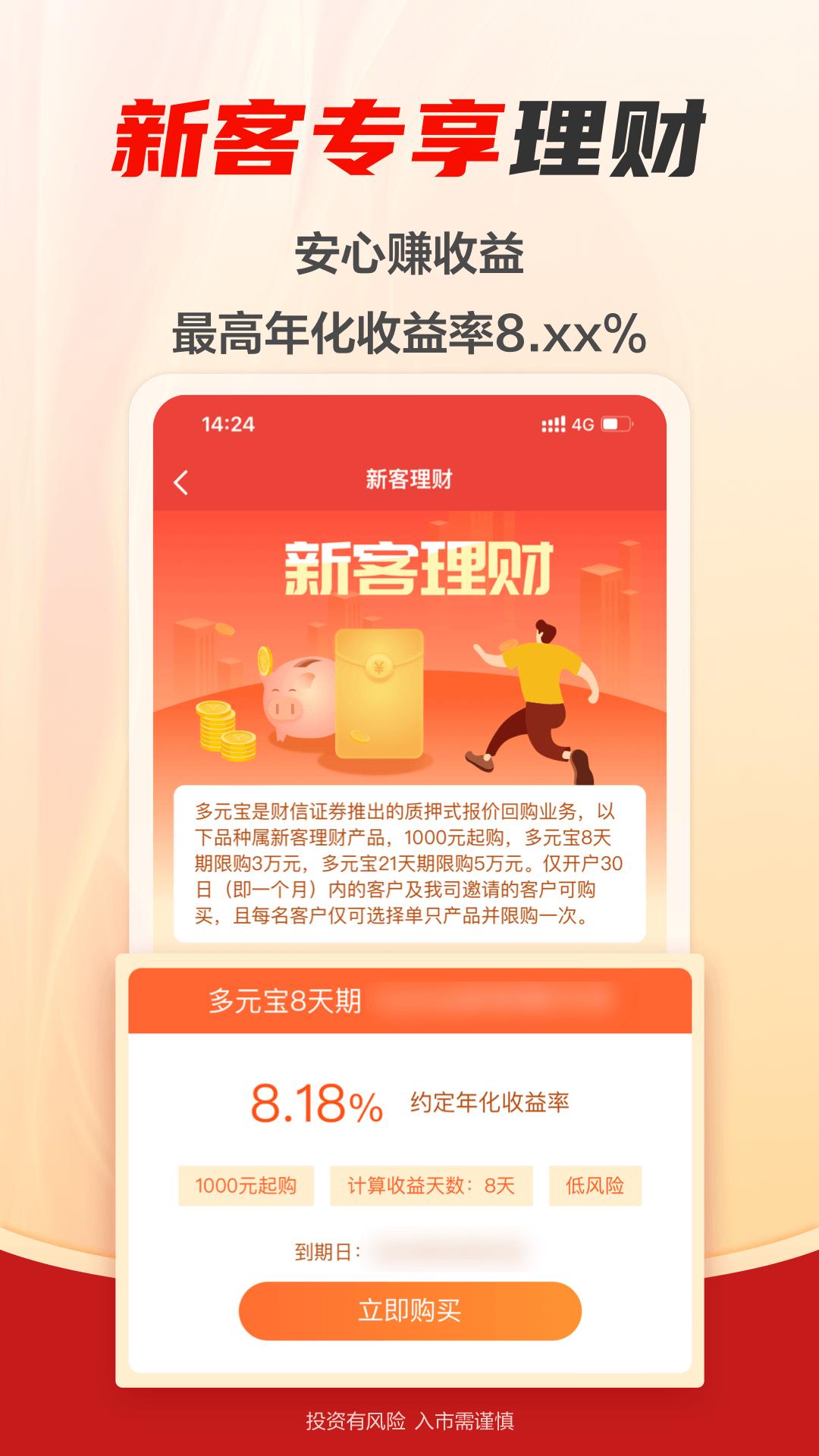 財信證券