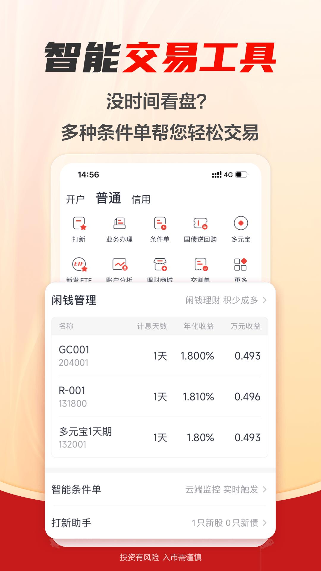 財信證券