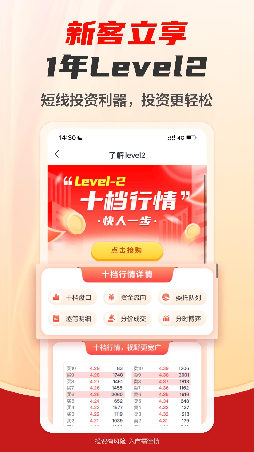 財信證券