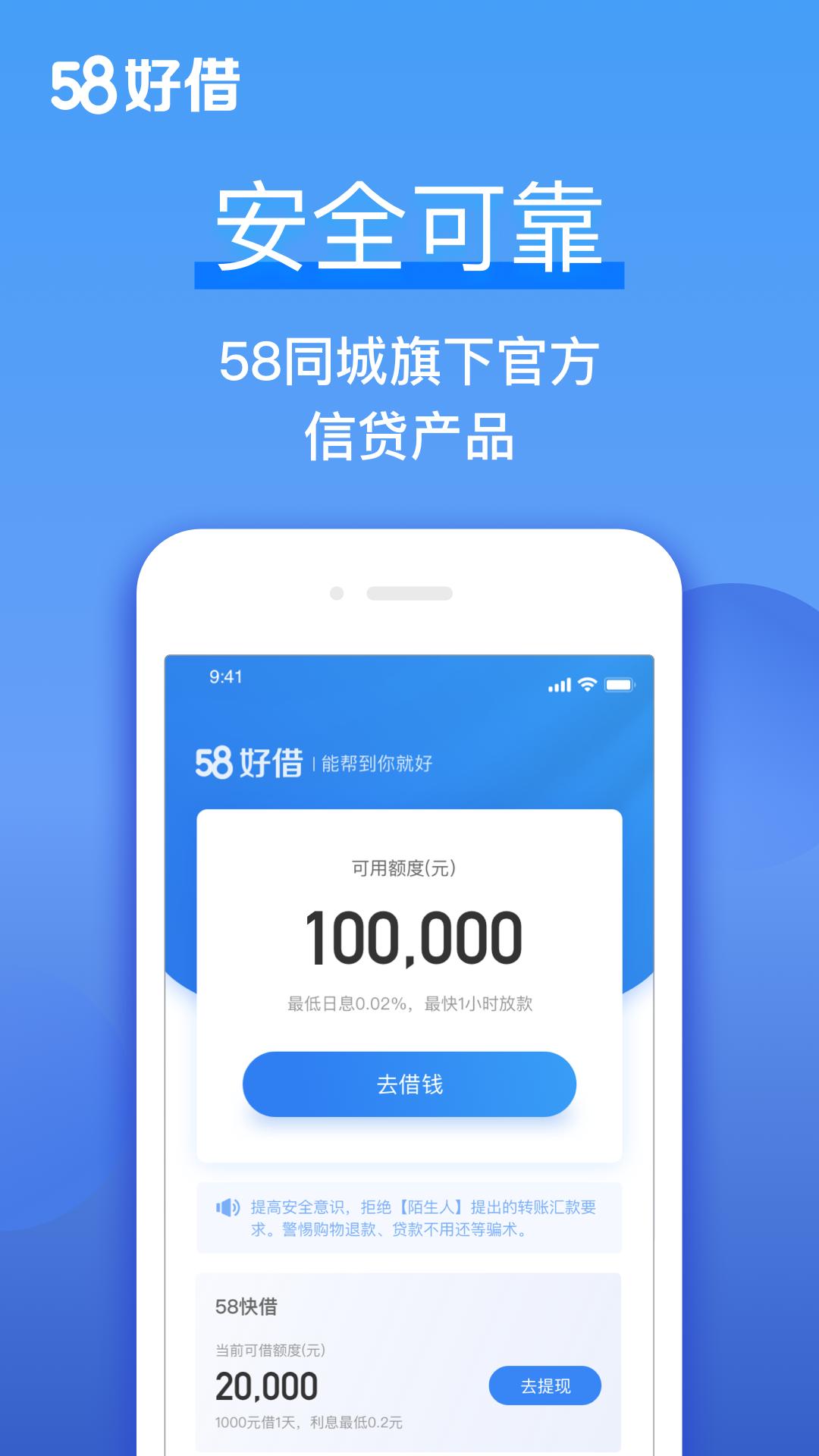 58好借