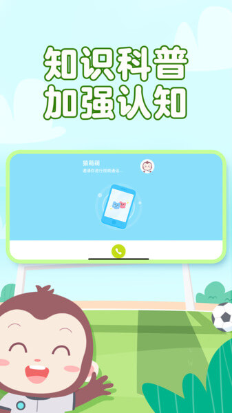 猿編程萌新