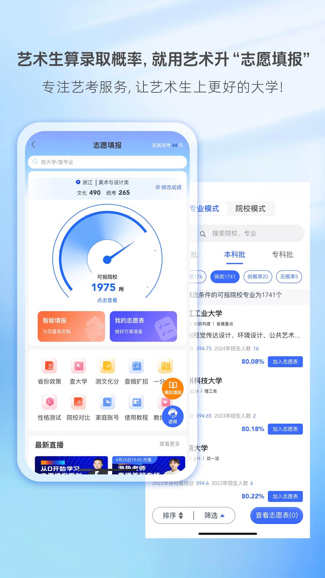 藝術(shù)升