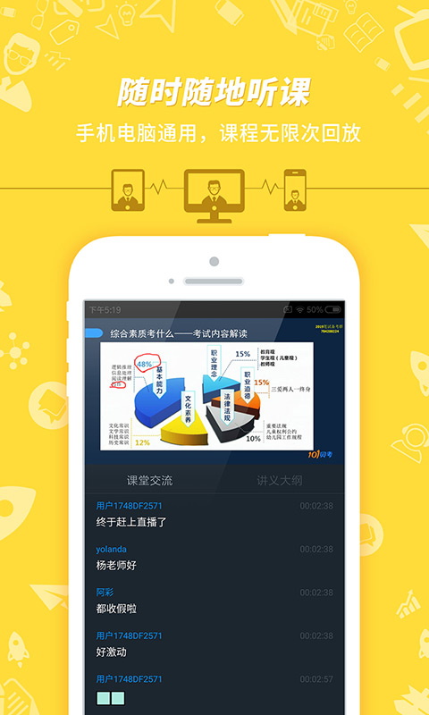教師資格證考試