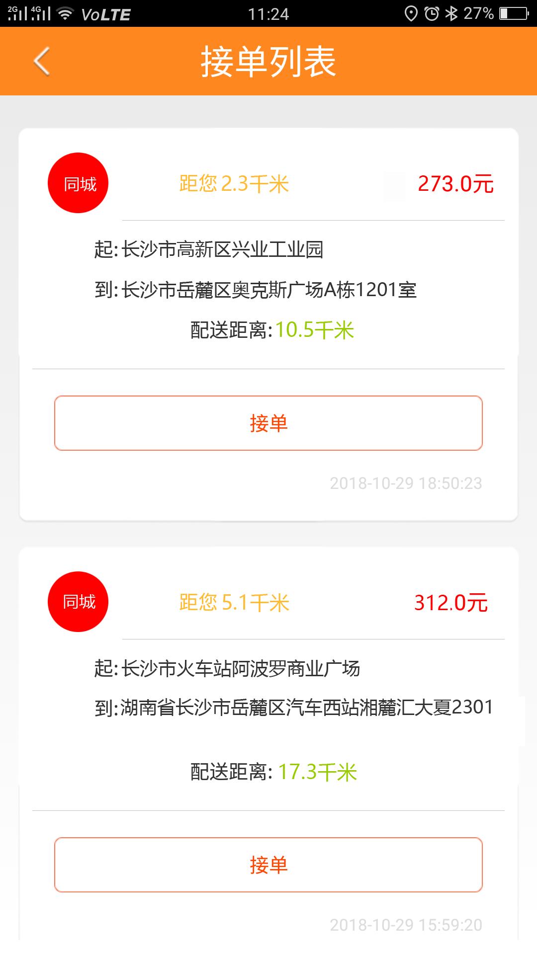貨運幫