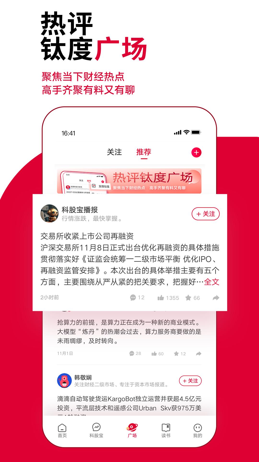 鈦媒體