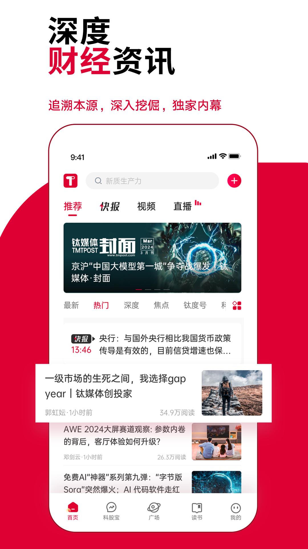 鈦媒體