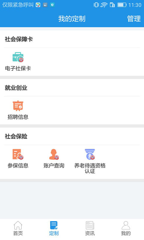重慶人社
