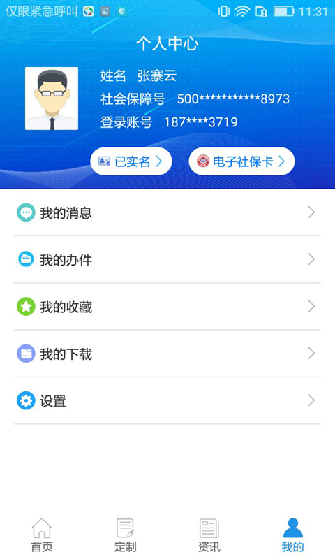 重慶人社