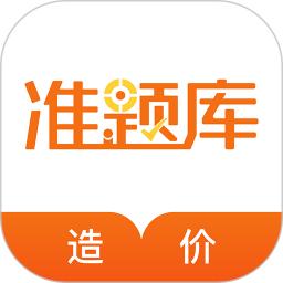 造價工程師準題庫