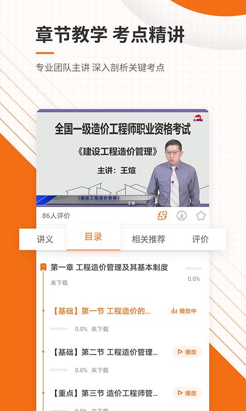 造價(jià)工程師準(zhǔn)題庫(kù)