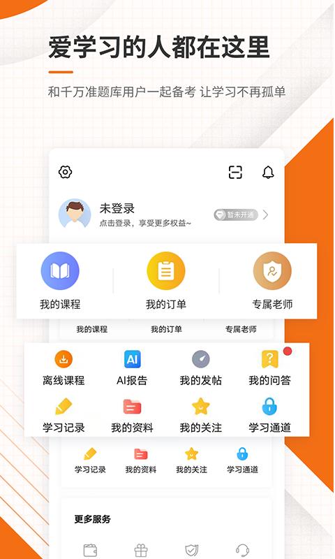造價(jià)工程師準(zhǔn)題庫(kù)