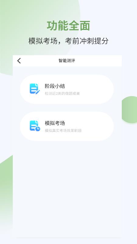 執(zhí)業(yè)藥師考試寶典