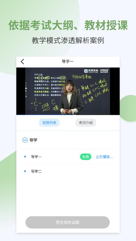 執(zhí)業(yè)藥師考試寶典