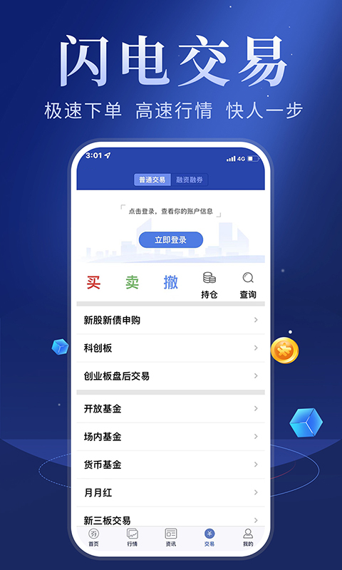華安智贏