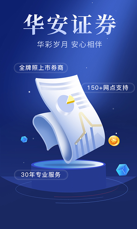 華安智贏
