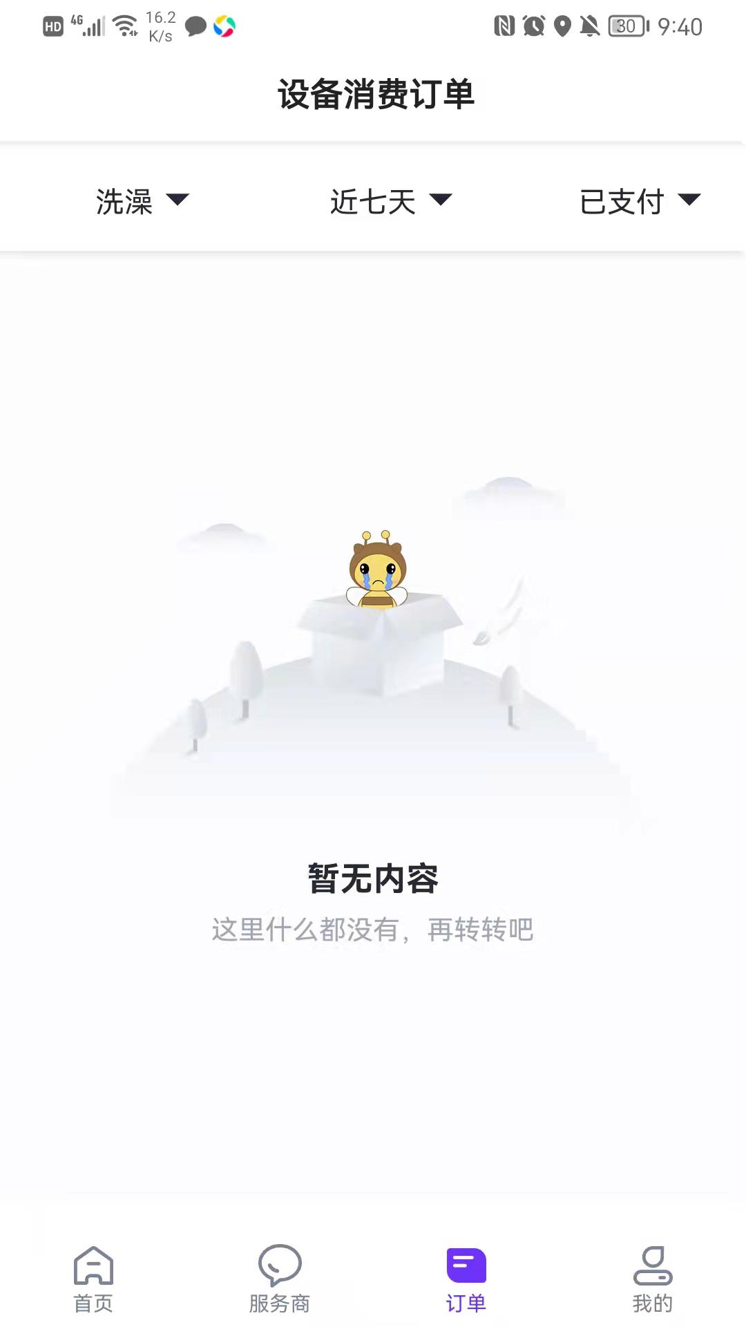 樂校通