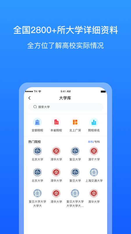 求學寶