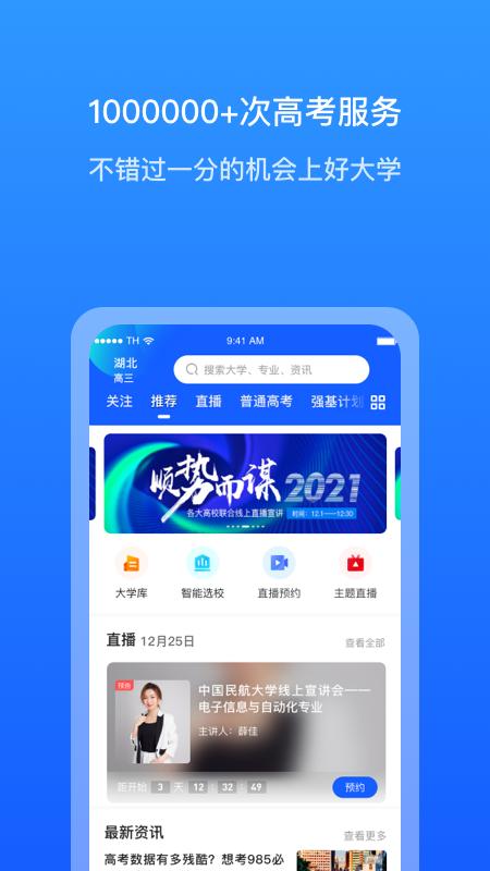 求學寶