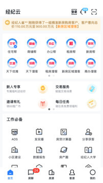 經(jīng)紀(jì)云