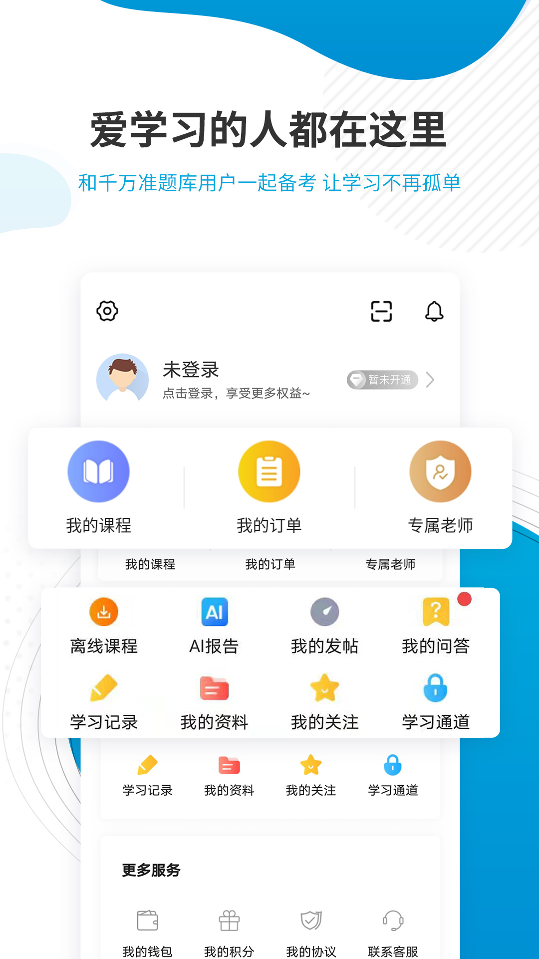 經濟師考試準題庫