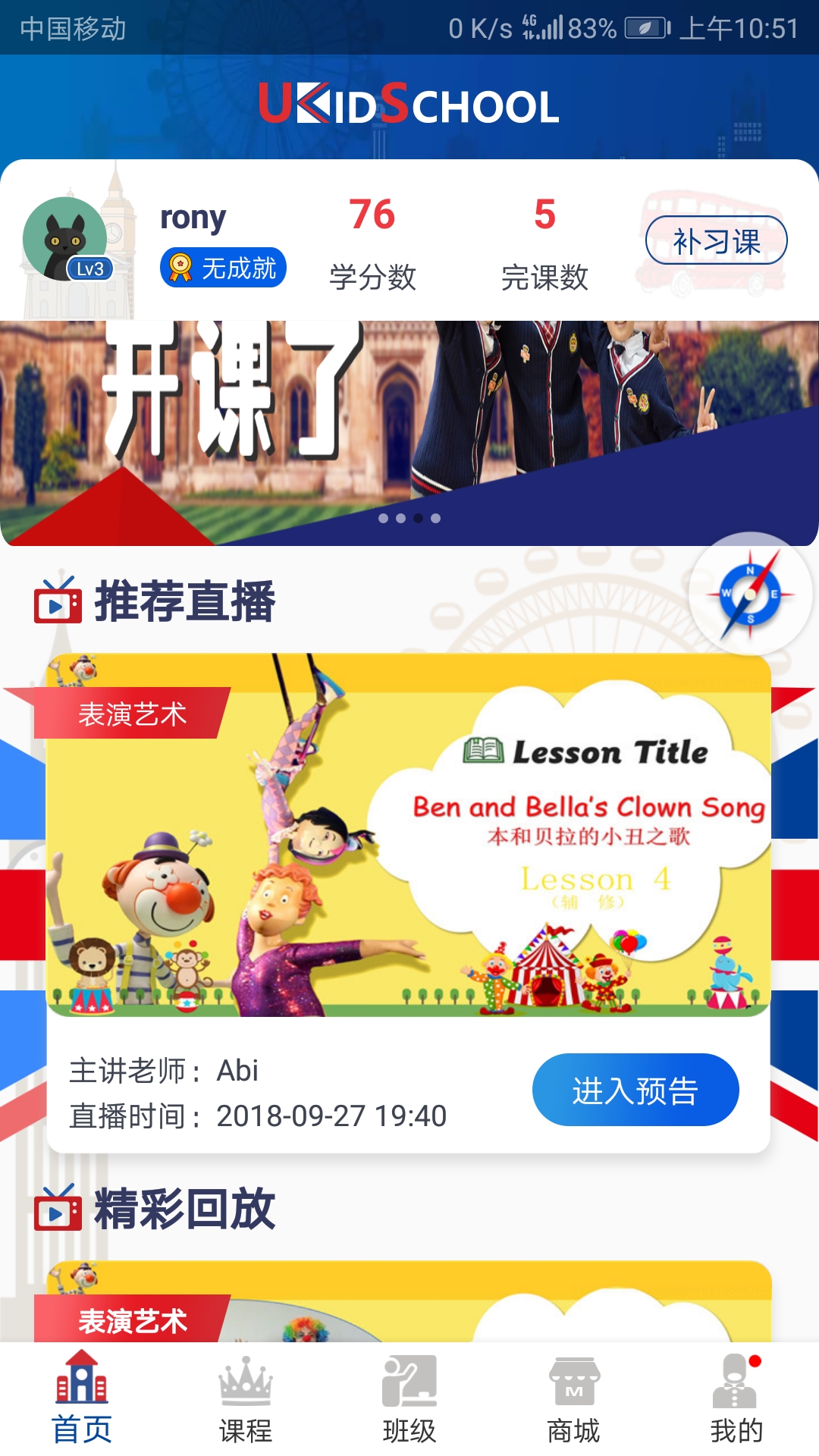 UKidSchool英語(yǔ)