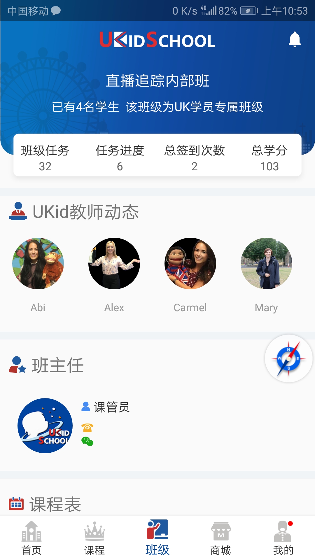 UKidSchool英語(yǔ)