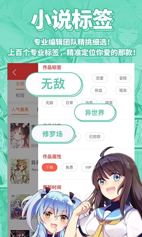 菠蘿包輕小說