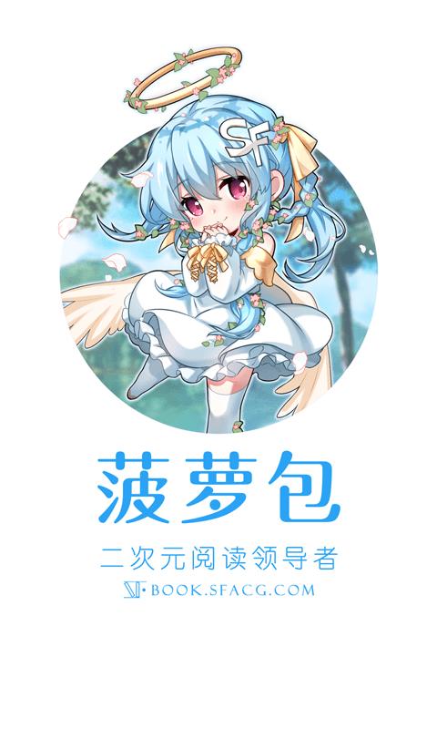 菠蘿包輕小說