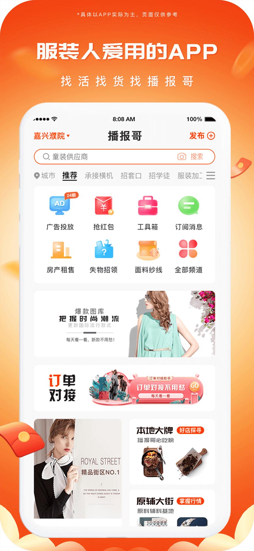 播報(bào)哥