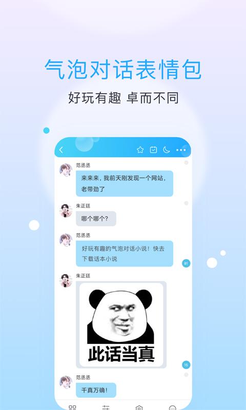 話本小說