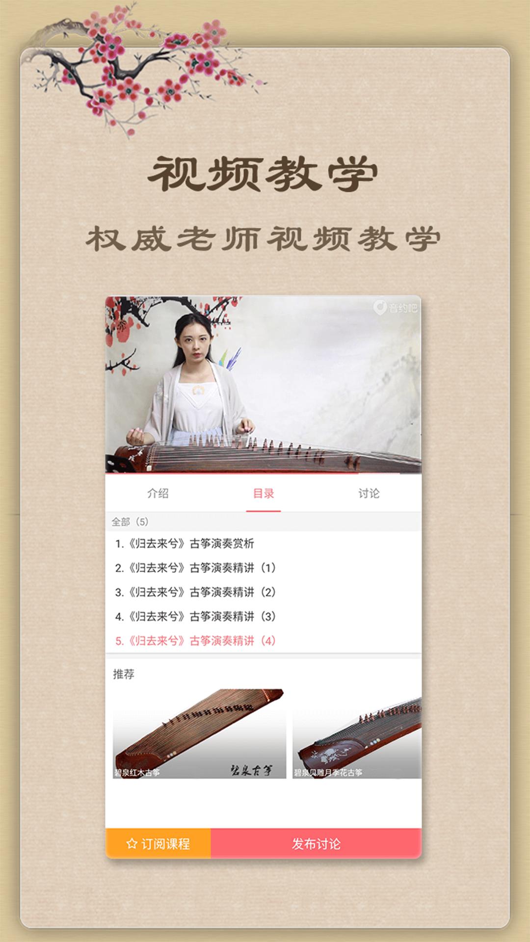 古箏