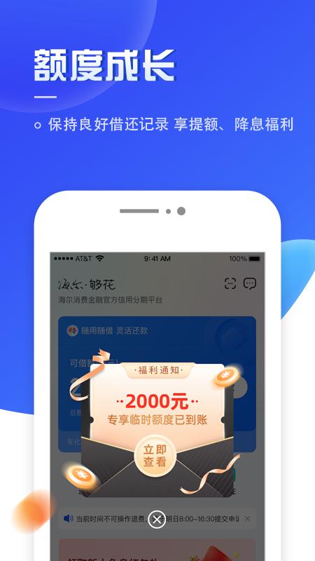 夠花