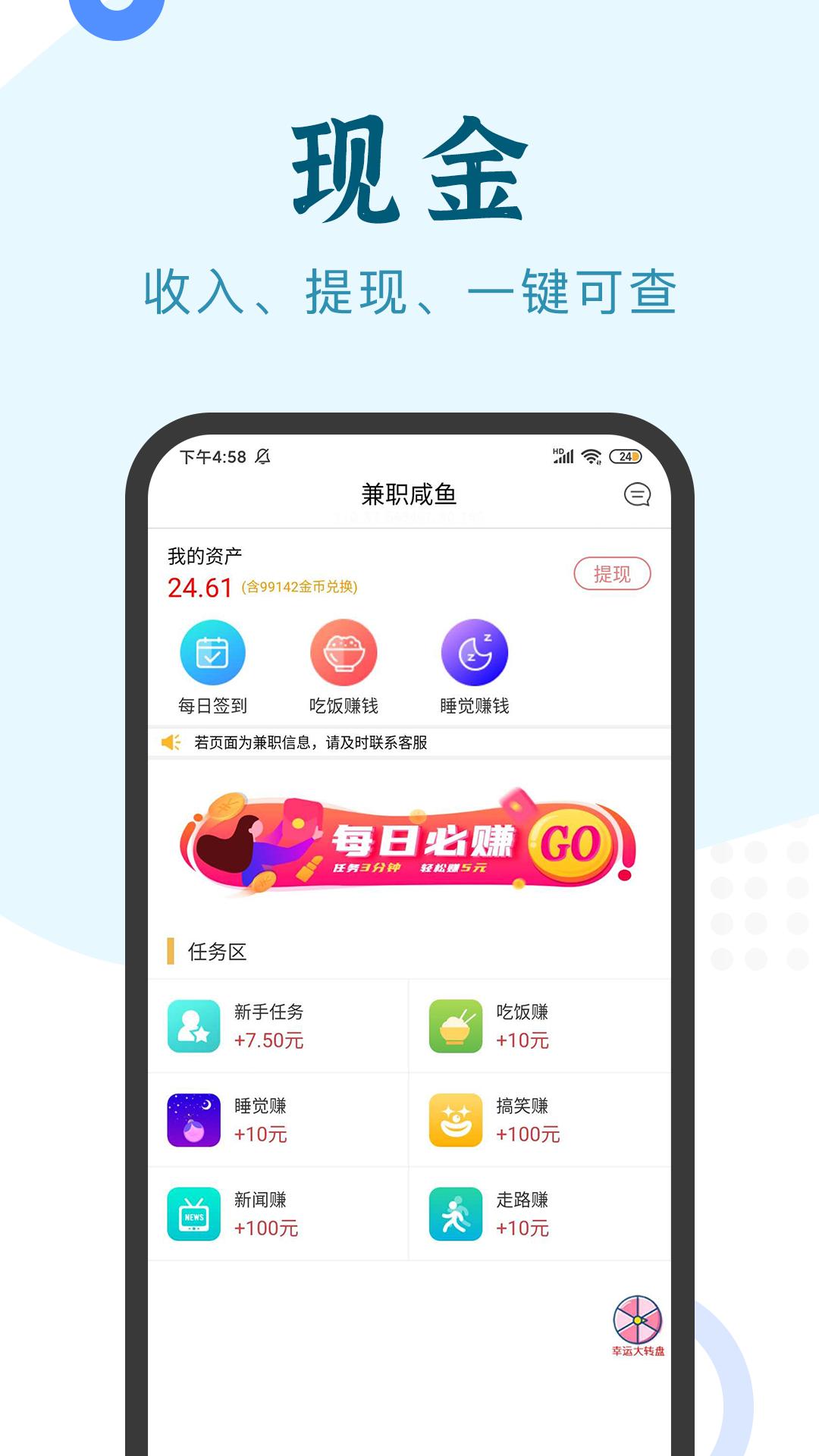 兼職小魚