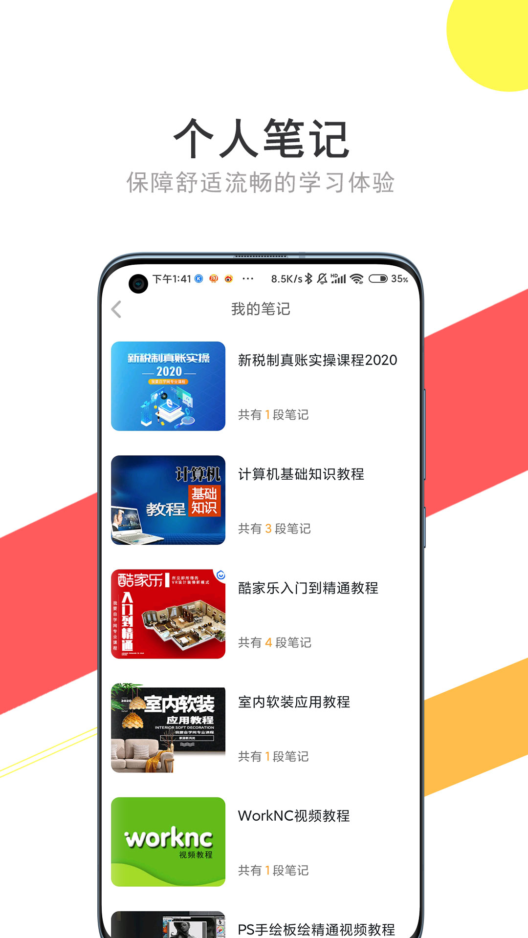 我要自學(xué)網(wǎng)
