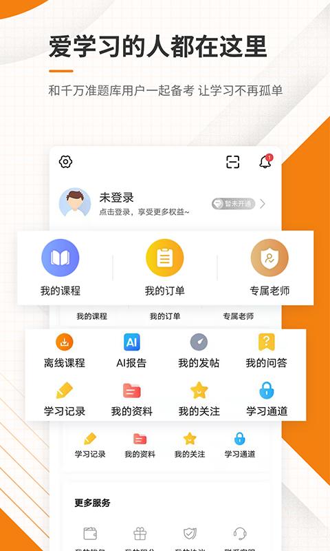 二建準題庫