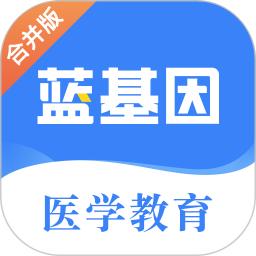 藍(lán)基因