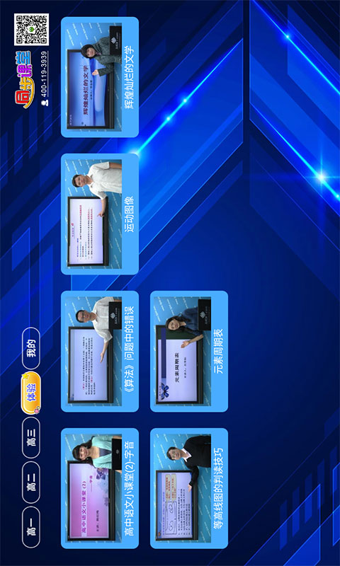高中同步課堂