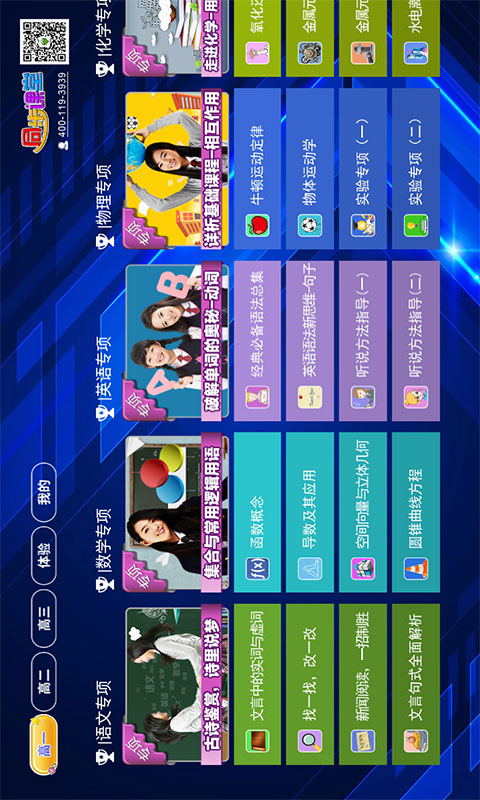 高中同步課堂