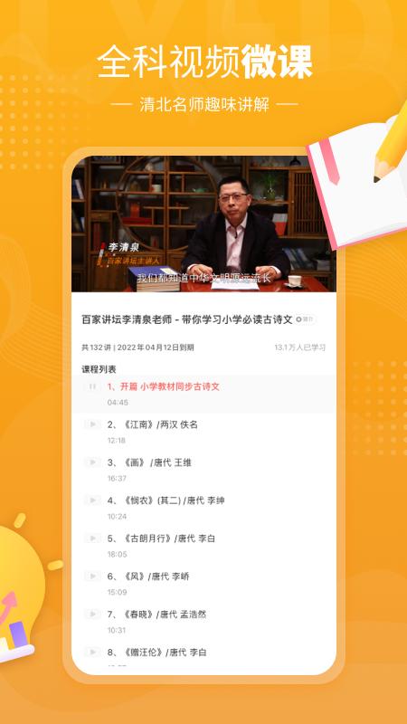 鯉魚輔導