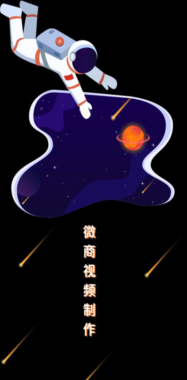 微商視頻制作