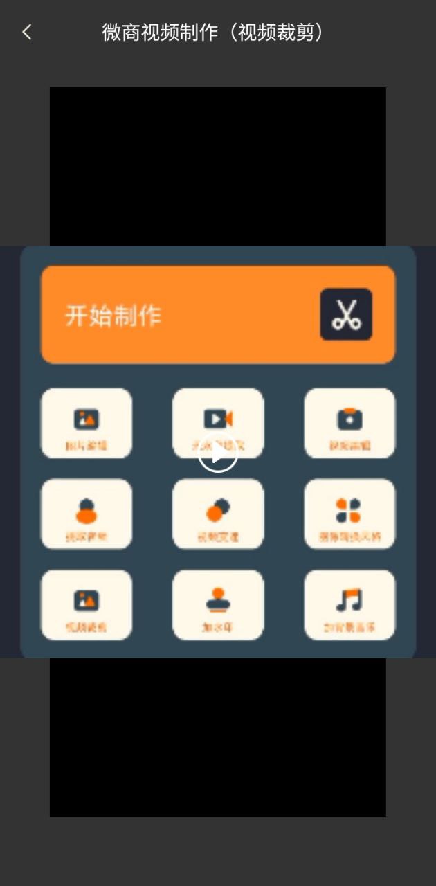 微商視頻制作