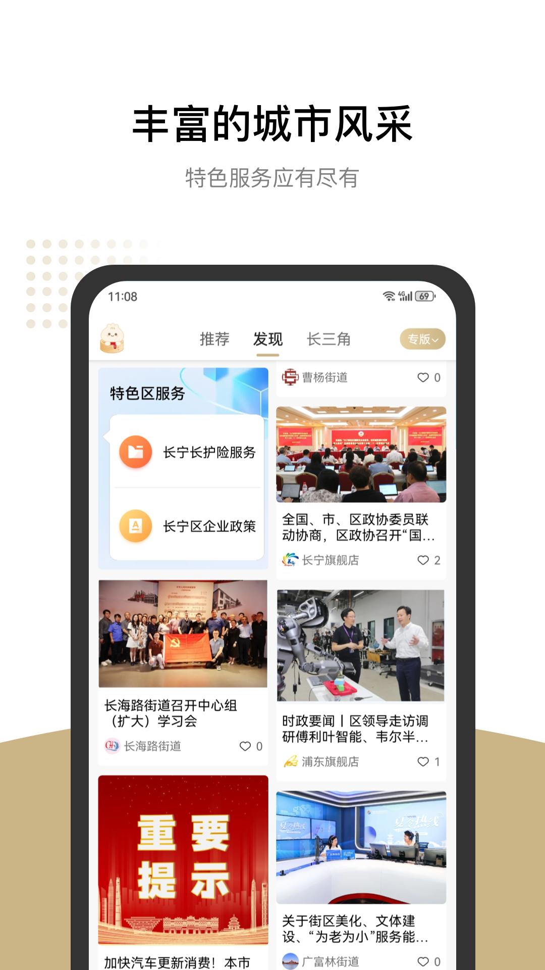 隨申辦市民云