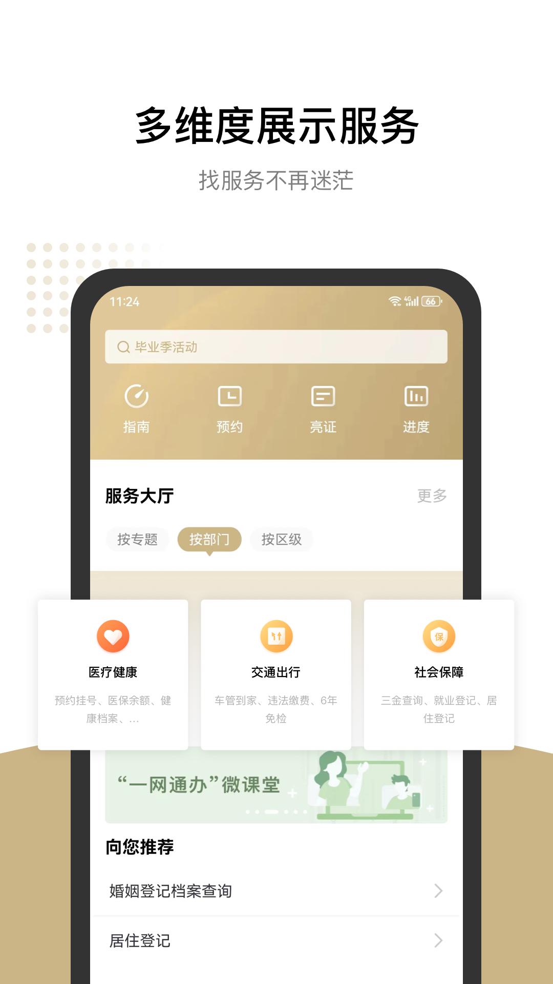 隨申辦市民云