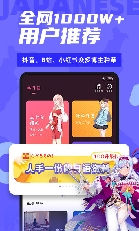 愛上學(xué)日語