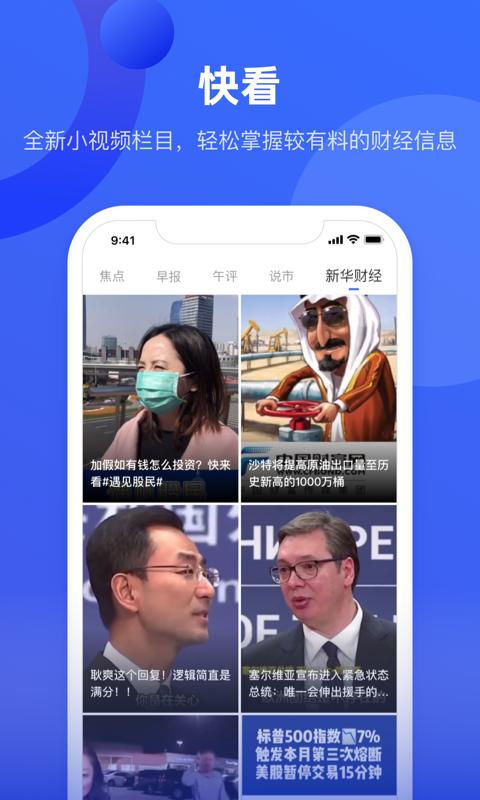 中國財富